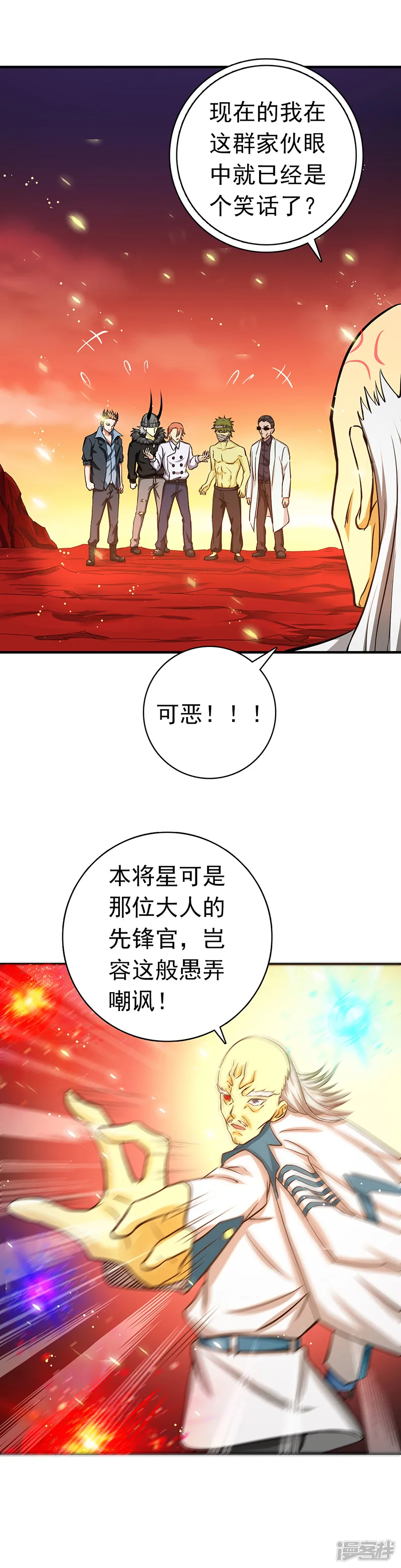 地府我开的-第249话 融汇、贯通、合一1-第13页