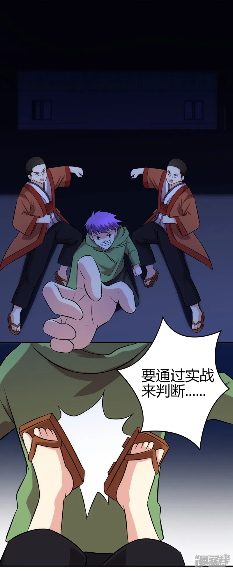 圣医重生计划-第104话-第8页