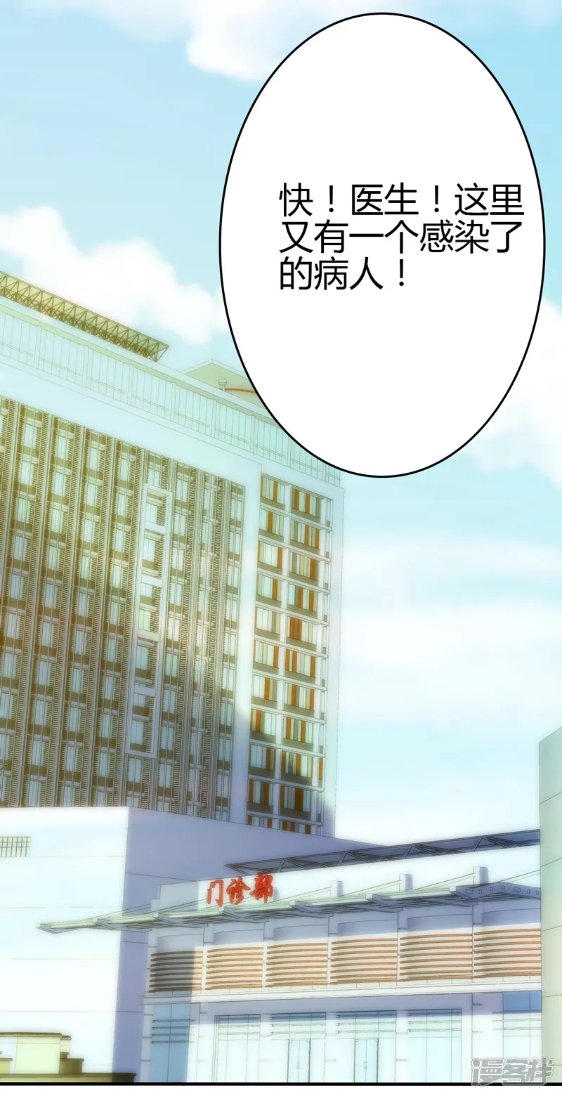 圣医重生计划-第105话-第8页