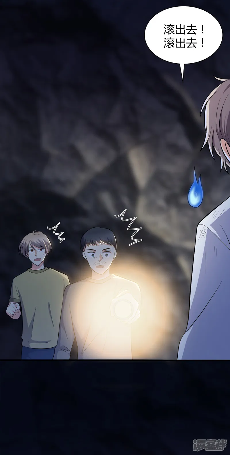 圣医重生计划-第107话-第8页
