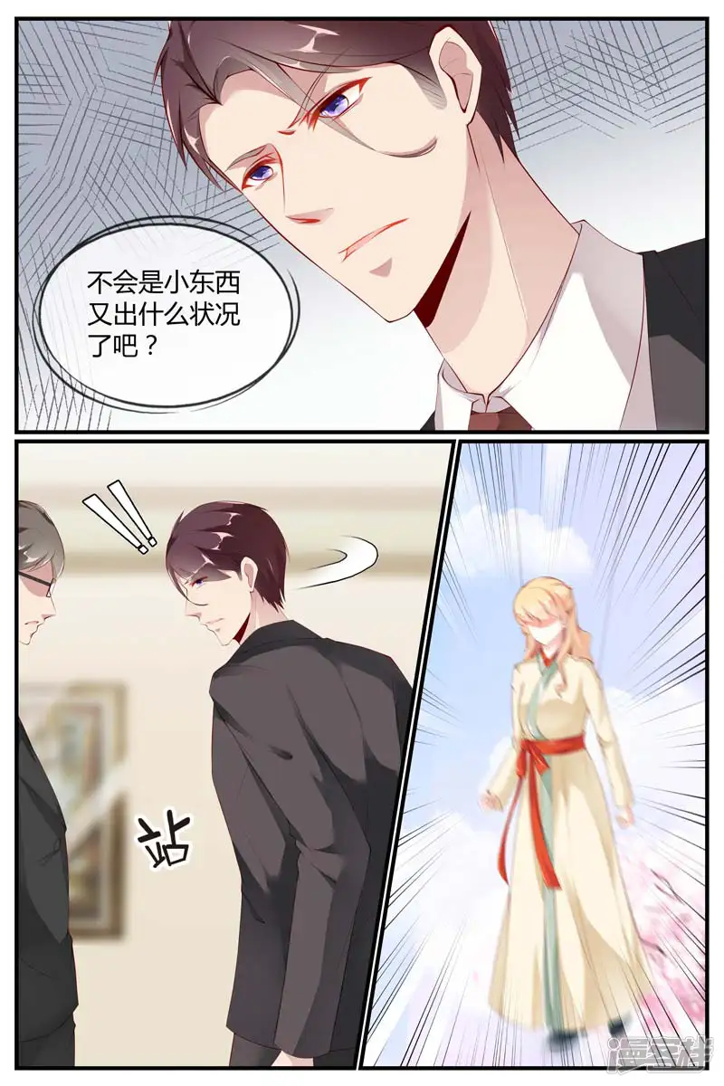 糖枫树的情书-第61话-第5页