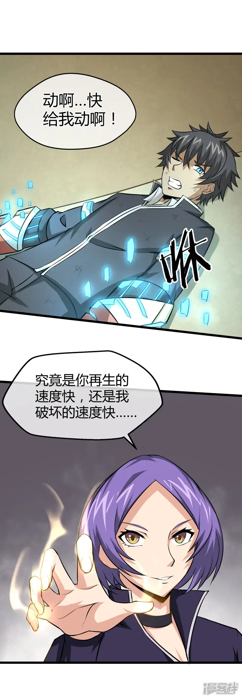 钢拳瓦力-第18话 身边全是隐藏高手？！-第5页