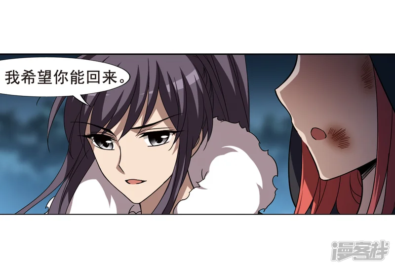 凤逆天下-第289话 风起临淮5(1)-第26页