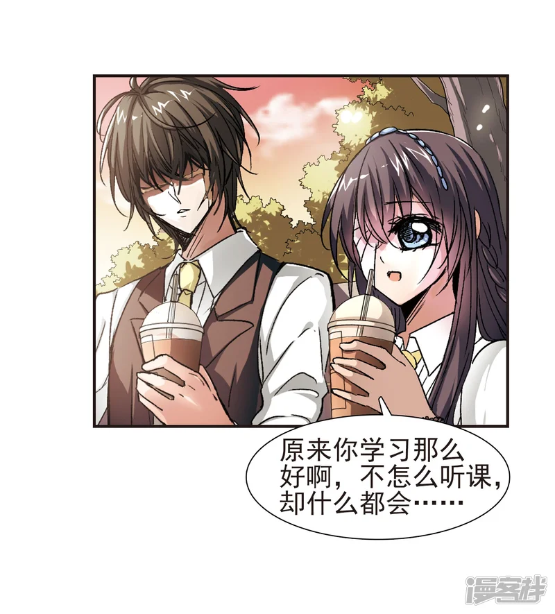 血族禁域-第61话 命运角落1-第4页