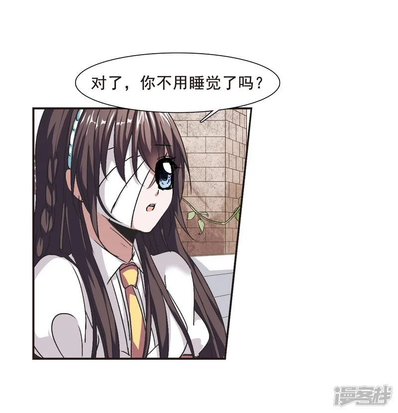 血族禁域-第63话 命运角落3-第10页
