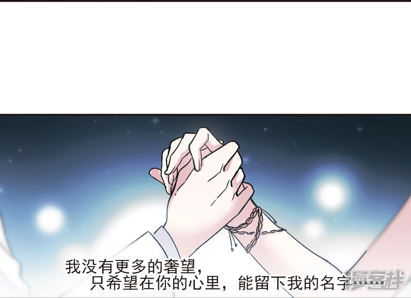 血族禁域-第66话 月光之舞3-第18页