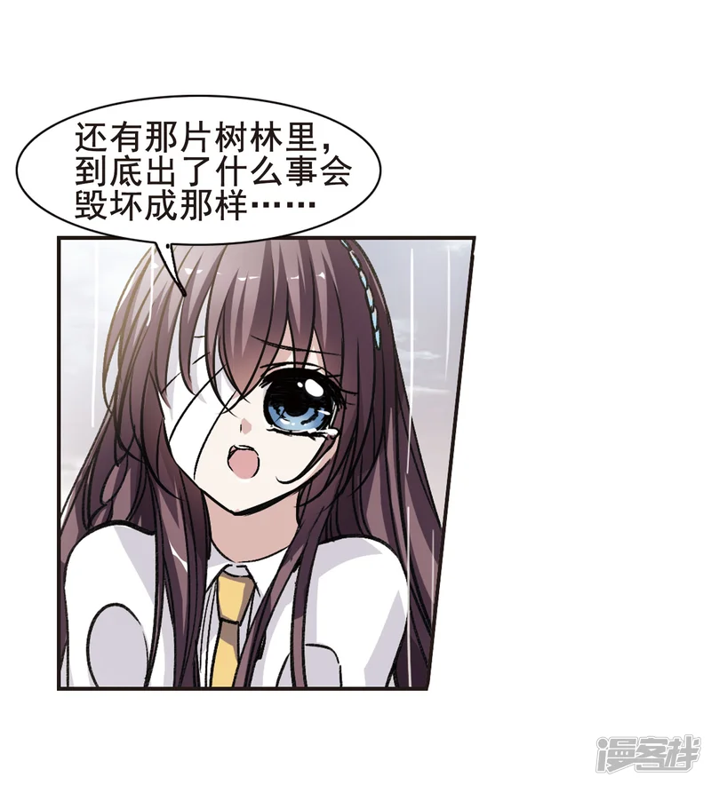 血族禁域-第72话 雨中哭泣3-第12页