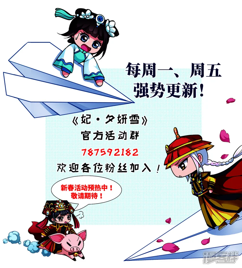 妃夕妍雪-第426话 探求真相3-第15页