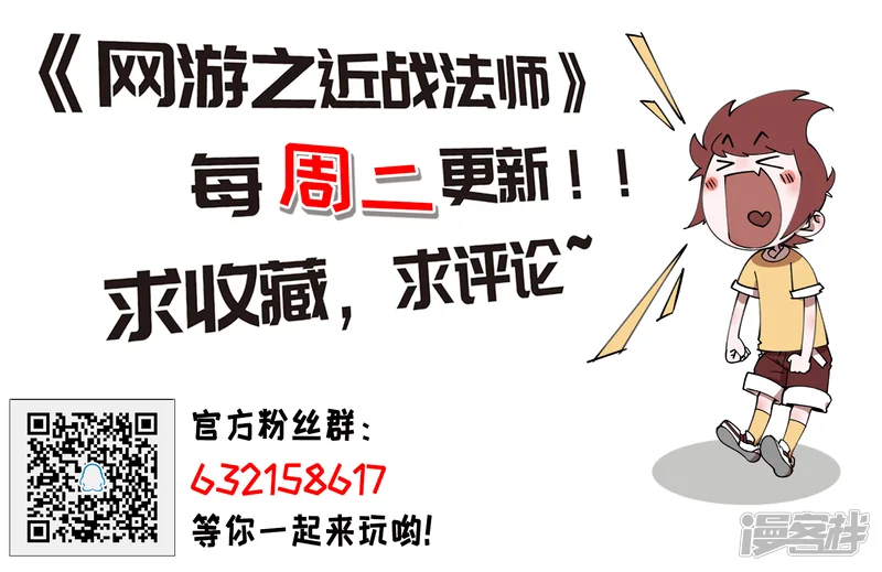 网游之近战法师-第198话 上学，我是认真的3-第18页