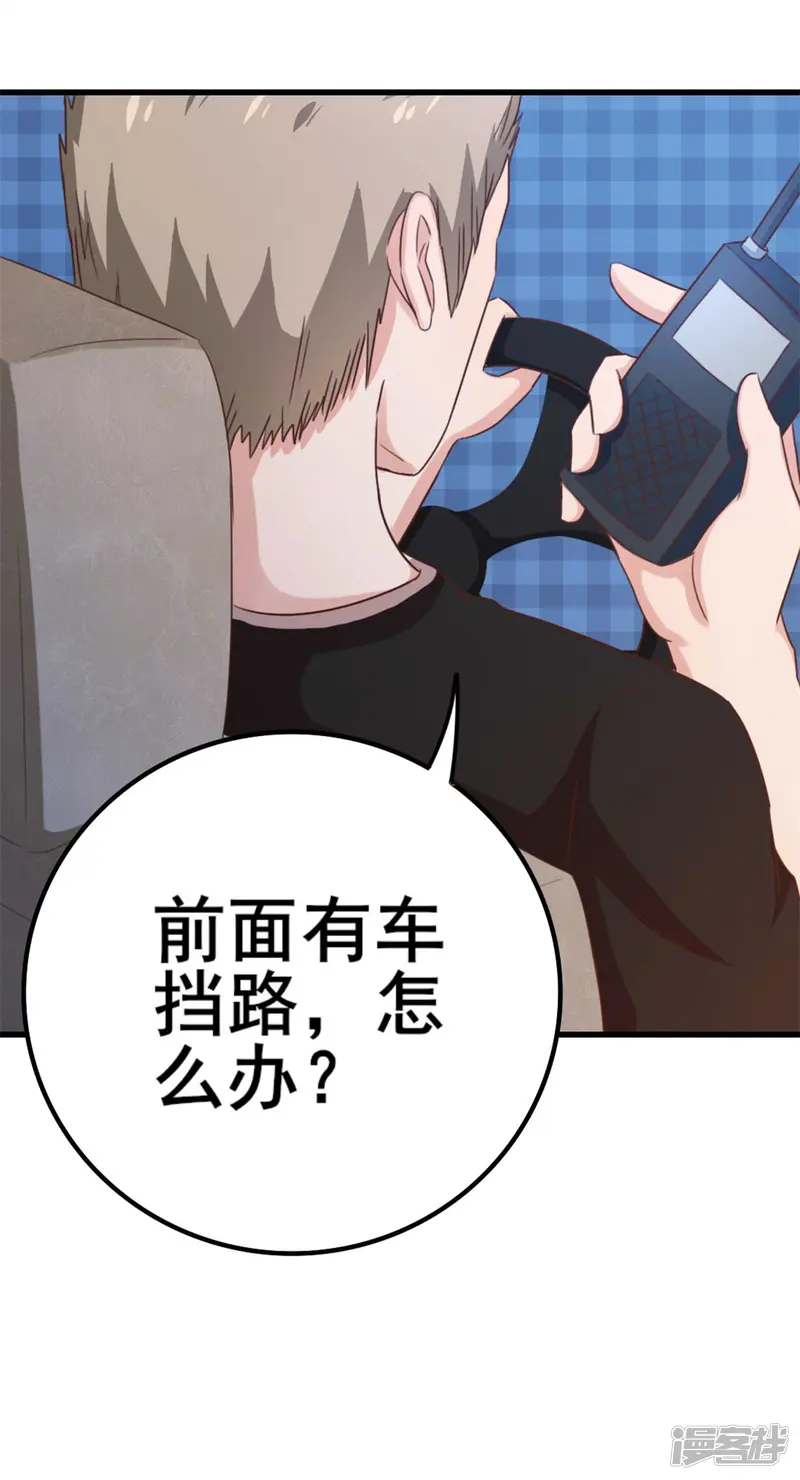 我和26岁美女房客-第69话 我们去领奖品吧！-第18页