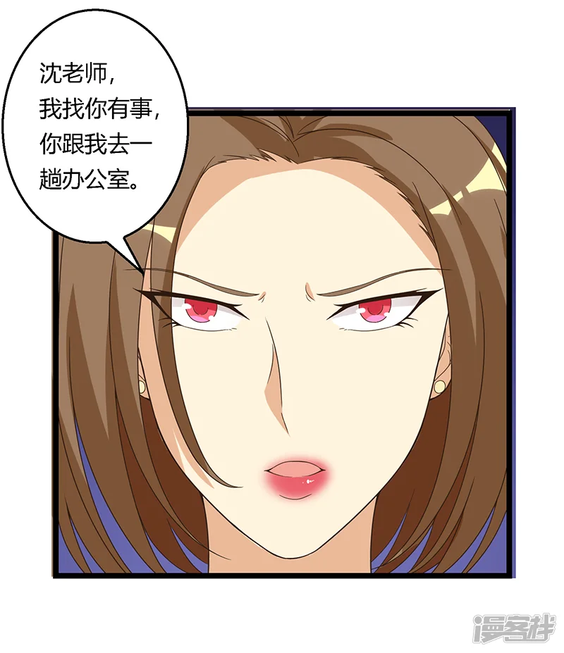 恶毒女配的洗白指南-第36话 乖，别担心-第14页