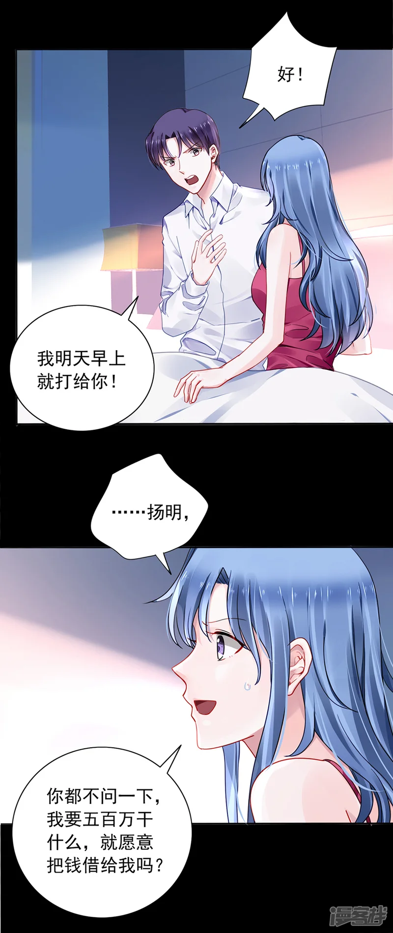 落难千金的逆袭-第97话 我以为你是懂我的-第2页