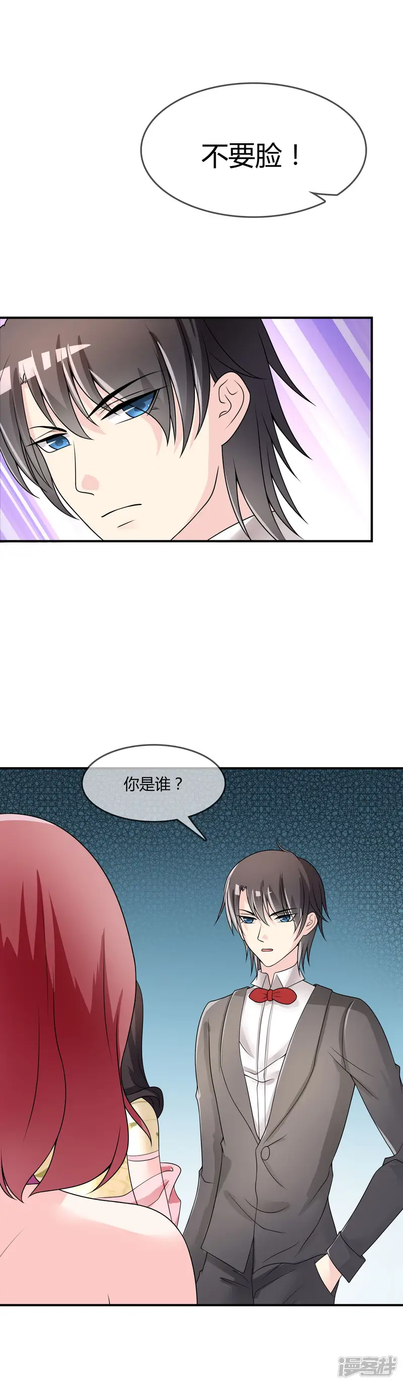 不要打扰我飞升-第31话 杀人了！？-第8页