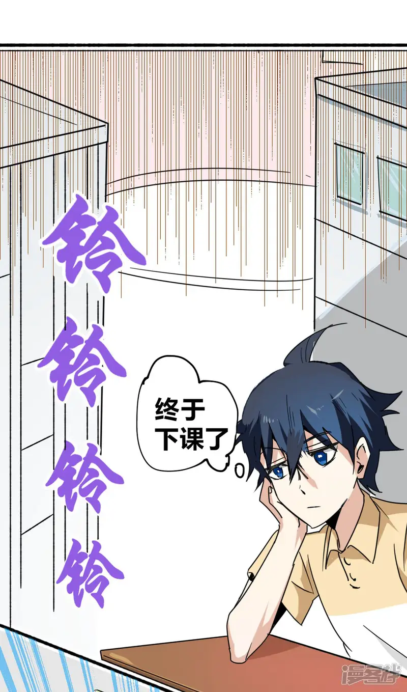 最强妖孽-番外6 带妹子逛街-第3页