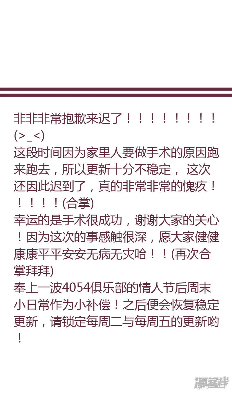 校草女友别撩我-番外2-第4页