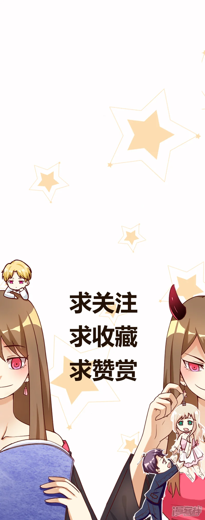 恶毒女配的洗白指南-第38话 蓄意报复的开端-第14页