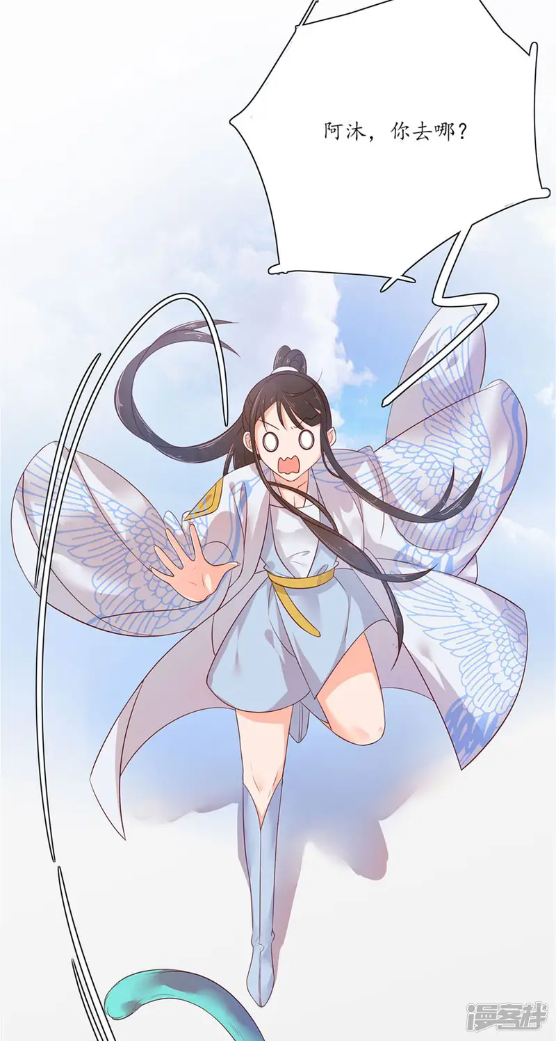 王妃的婚后指南-第106话 上古奇功-第21页