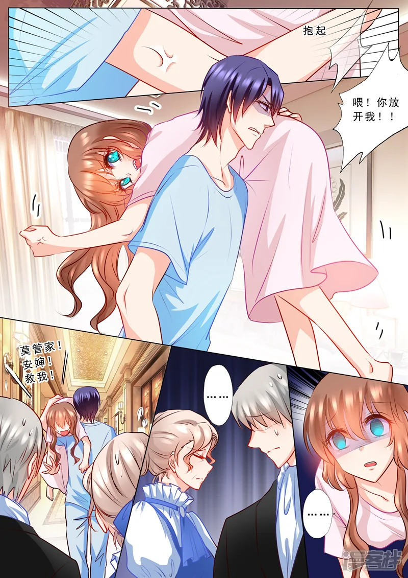 入骨暖婚-第127话 蛮横的男人-第2页