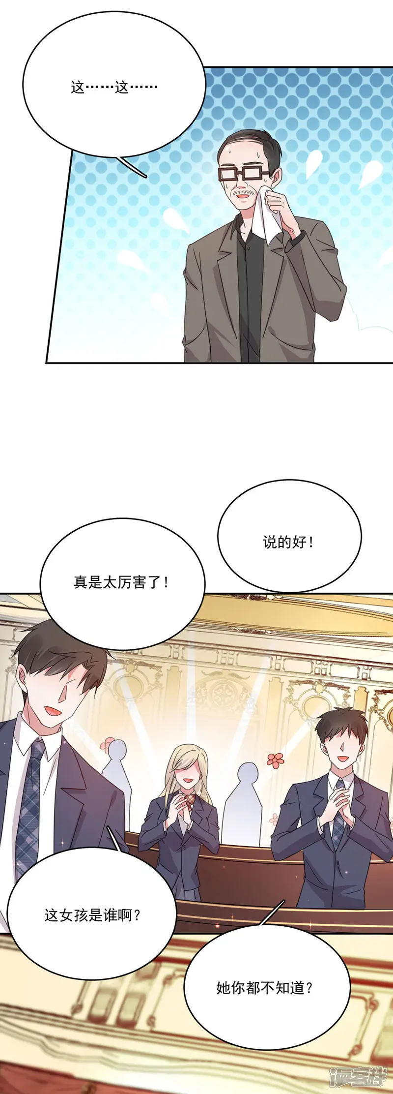完美老公进化论-第44话-第11页