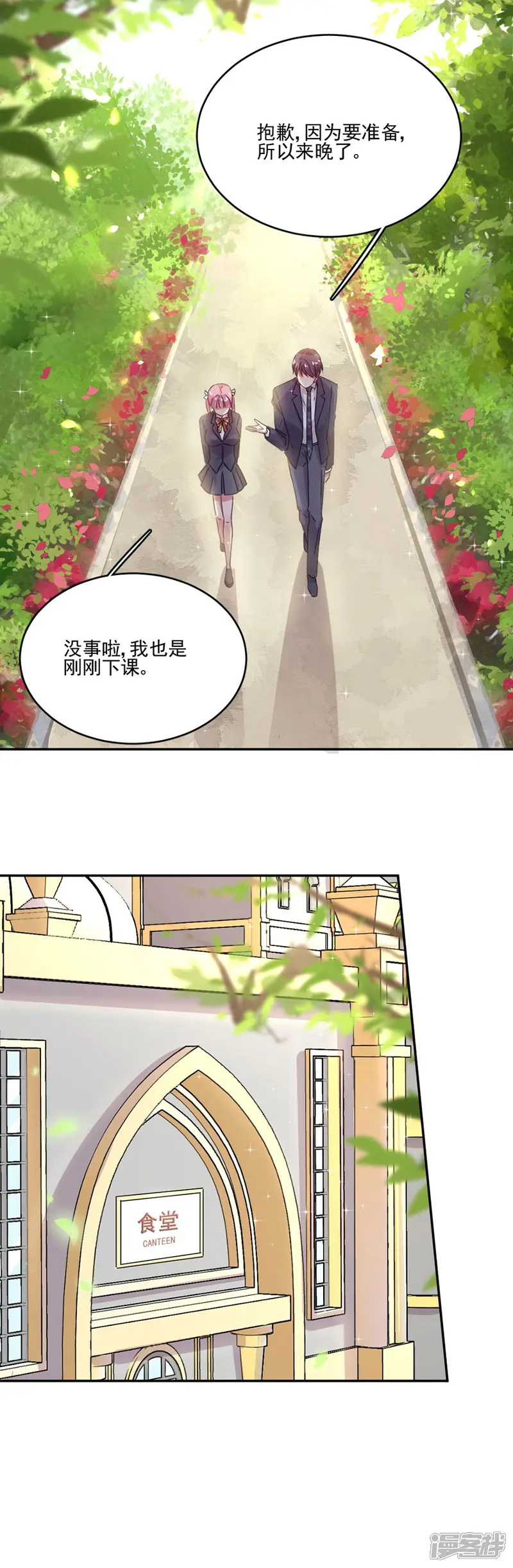 完美老公进化论-第44话-第16页