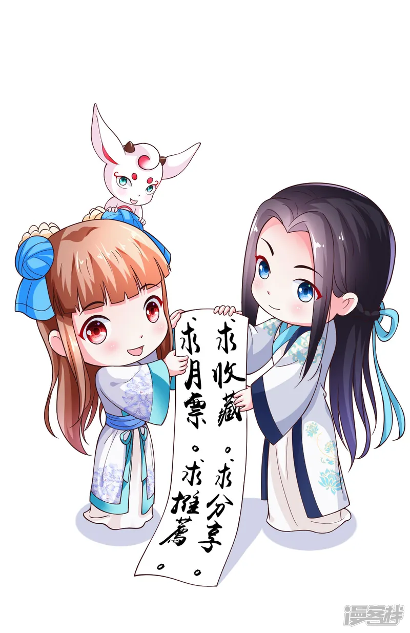 美人攻略-第18话-第12页