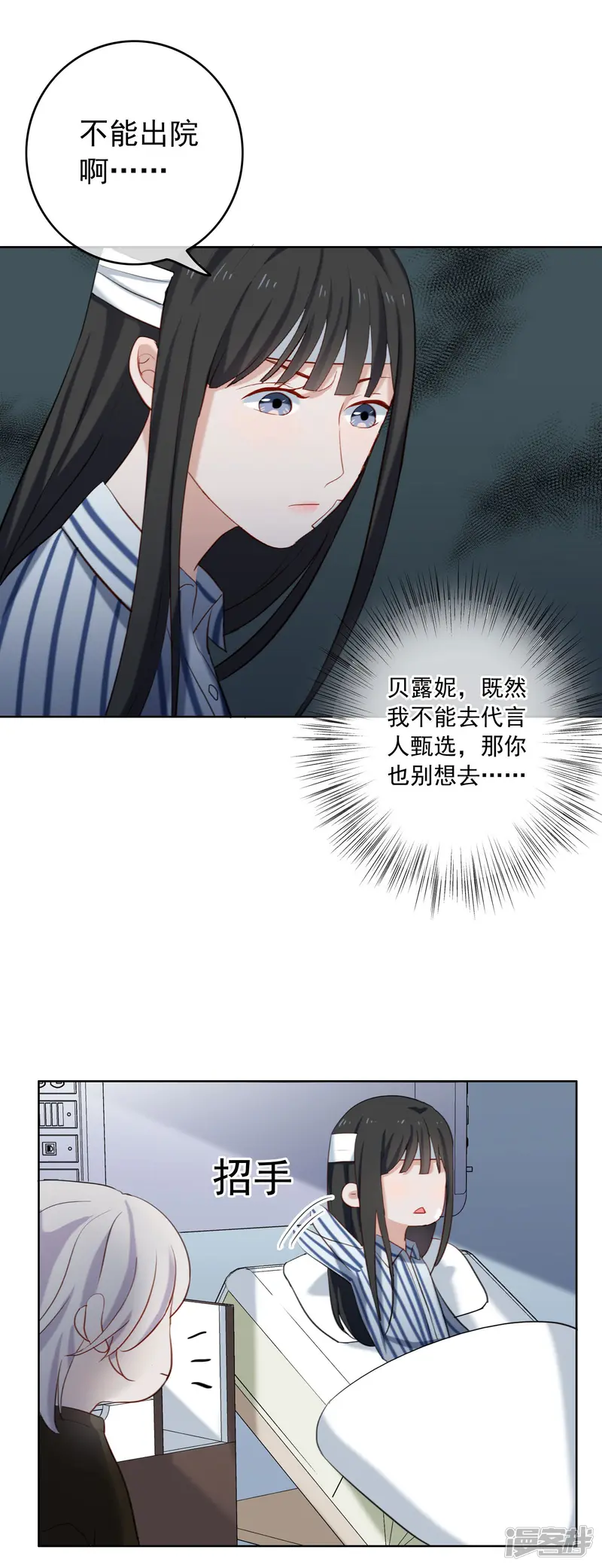 半脸女王-第35话 陶溪的邀请-第19页