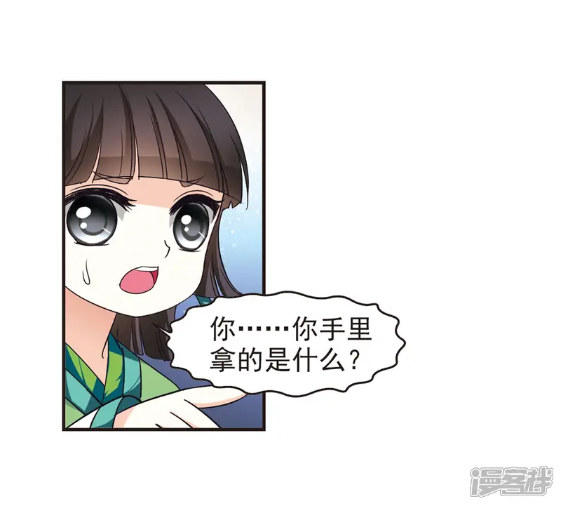 风起苍岚-第77话 灵茶樨眉2-第4页