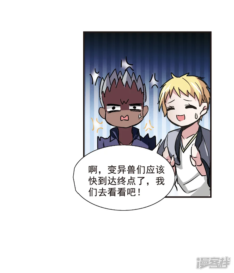 血族禁域-第115话 人质1-第21页