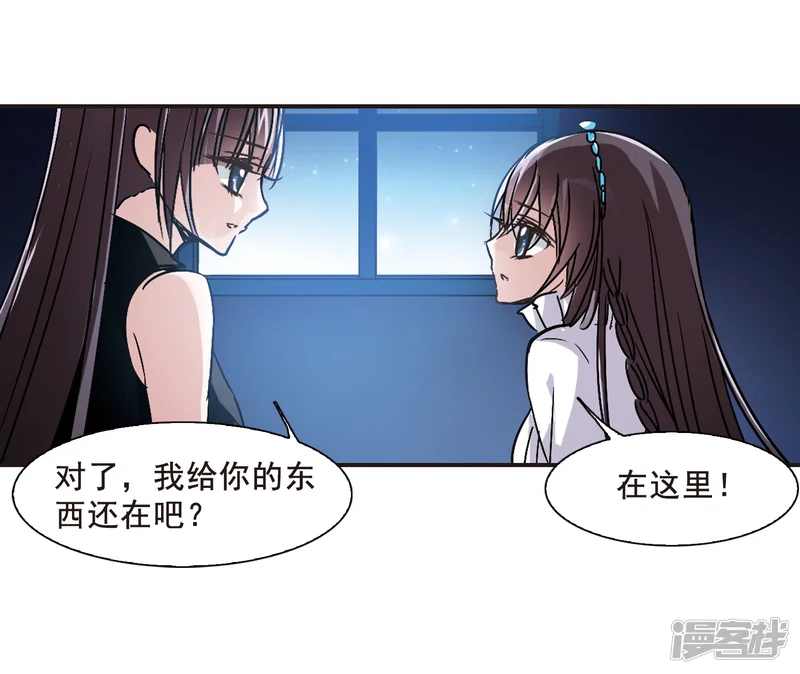 血族禁域-第82话 真相揭开1-第7页