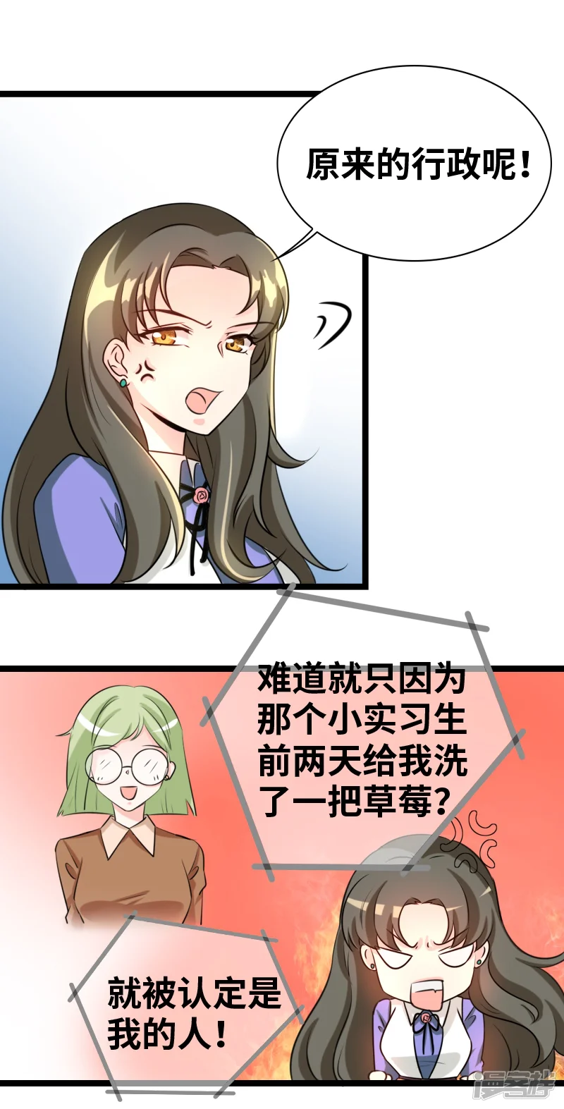 情深不抵陈年恨-第45话 我能自食其力的-第6页