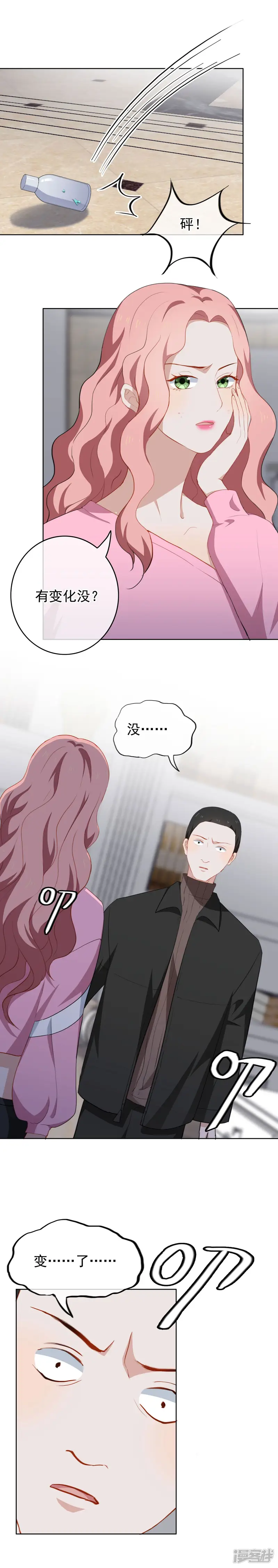 半脸女王-第36话 做我的人吧！-第5页