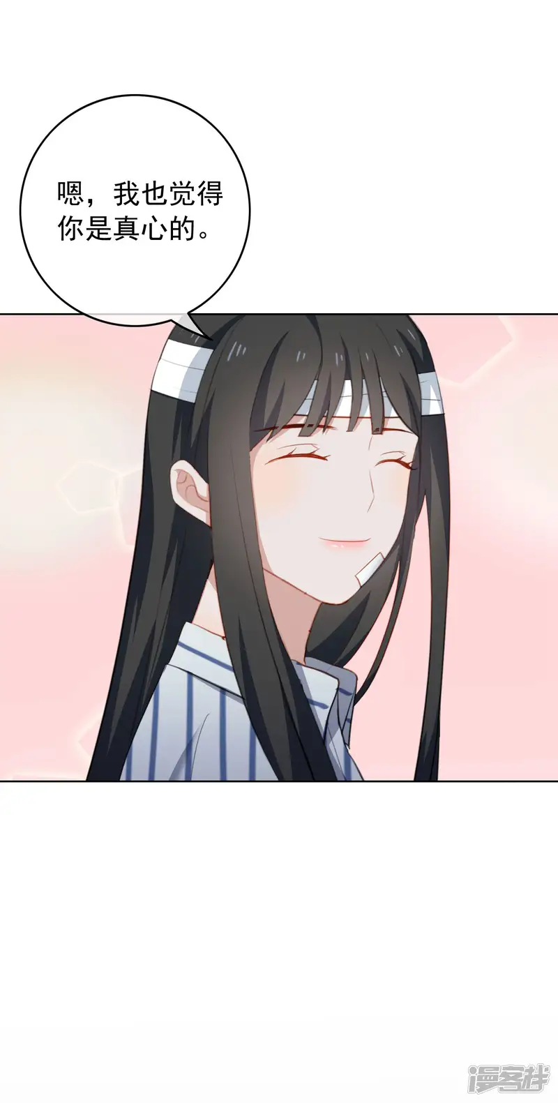半脸女王-第37话 故技重施-第15页