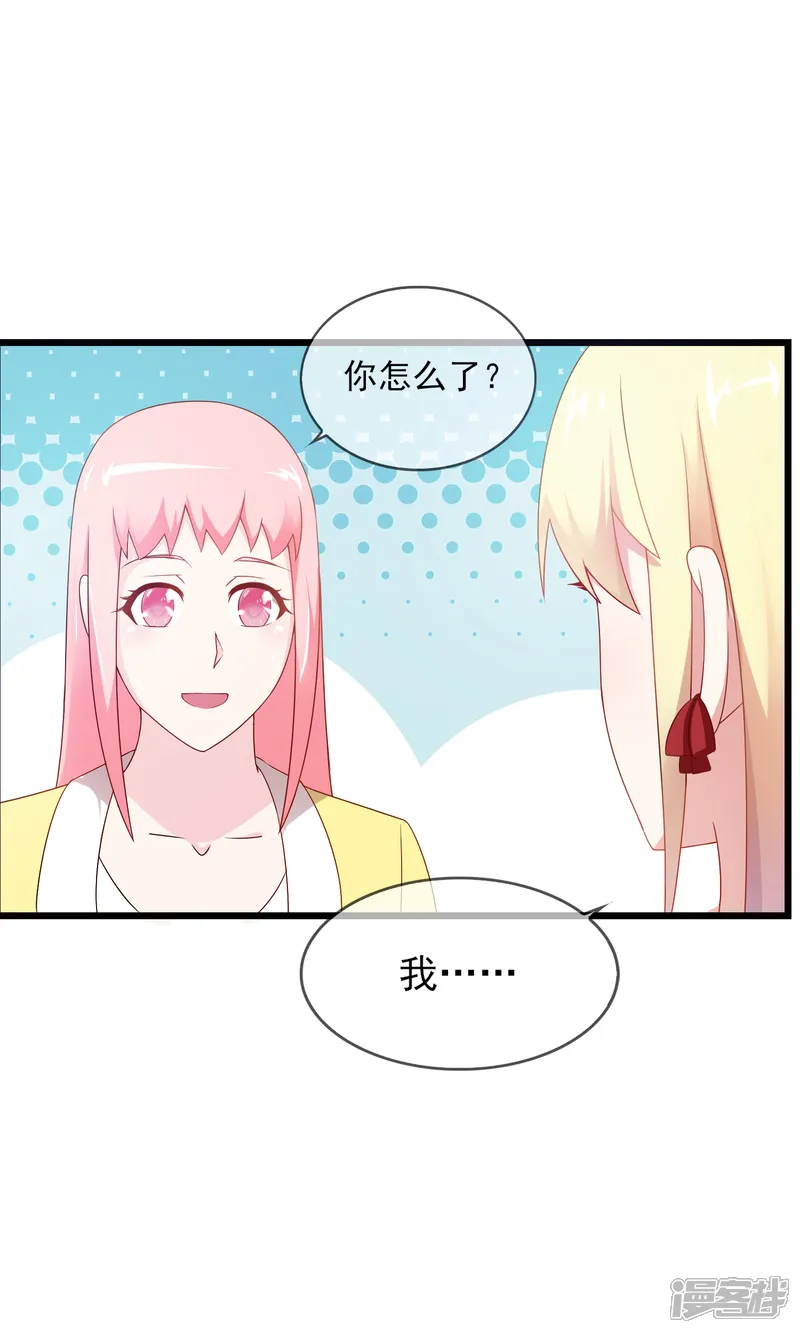 金主大人的锦鲤女孩-第19话 还得本少爷出马-第19页