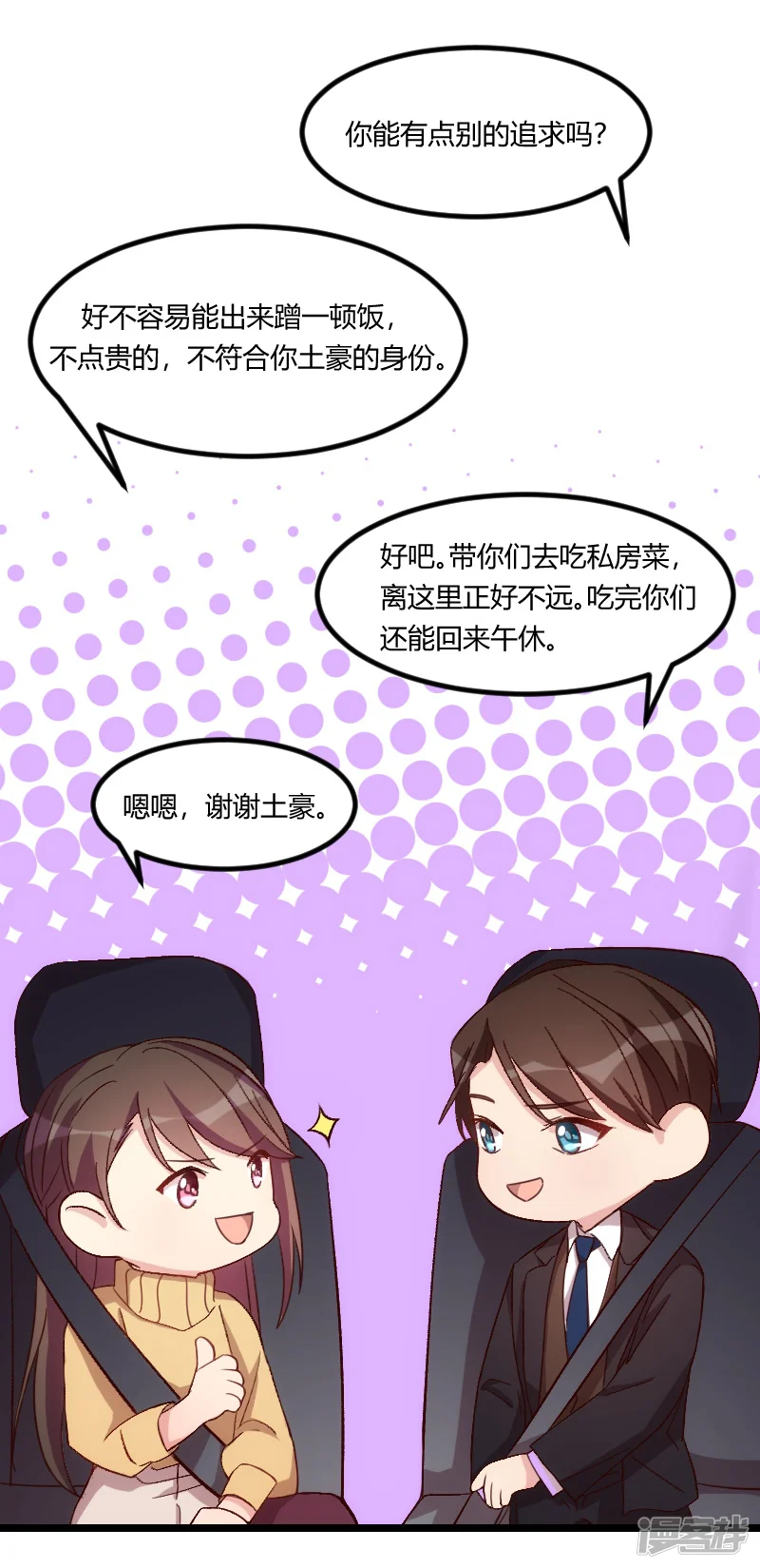 贺少的闪婚暖妻-第94话 让我抱一下-第6页