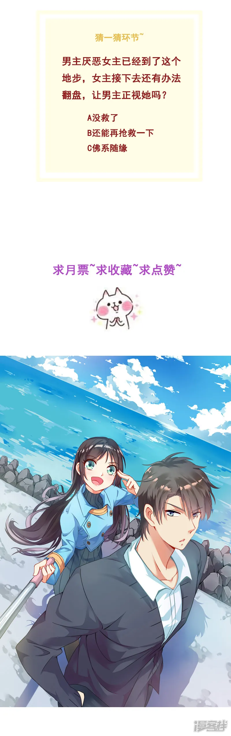 谁说孤星不能恋爱-第8话-第46页