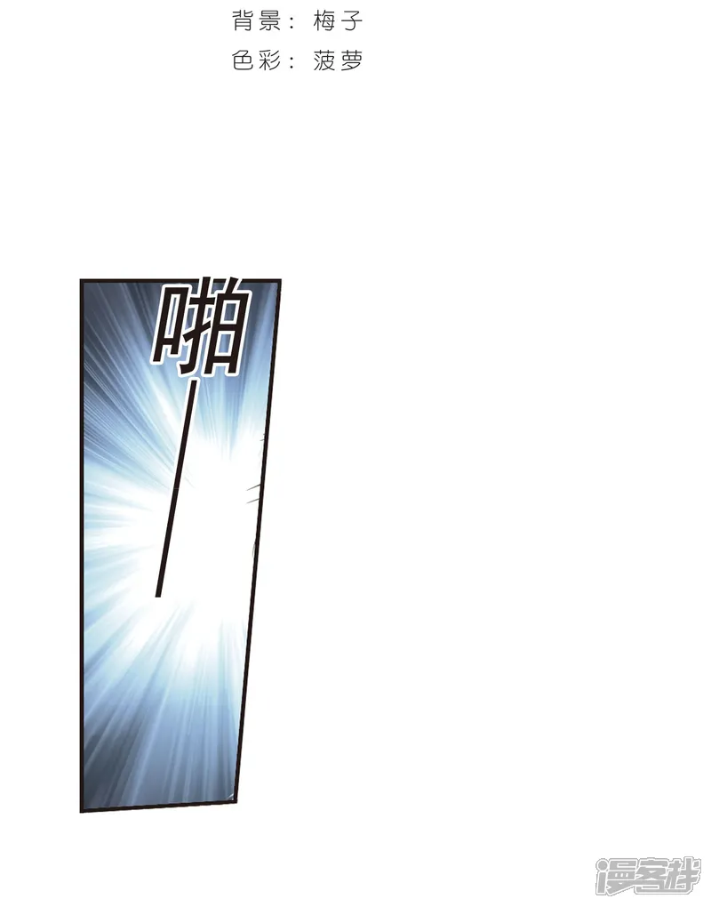 血族禁域-第181话 沉睡的魅影2-第2页