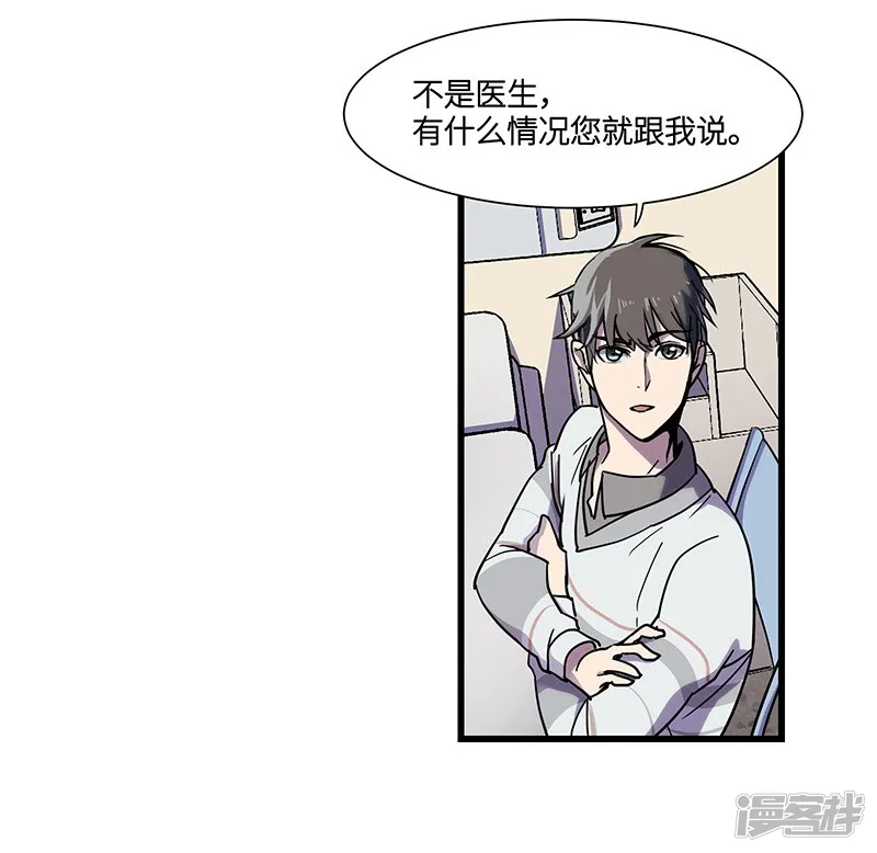 天坑鹰猎-第7话 神秘毒源-第6页