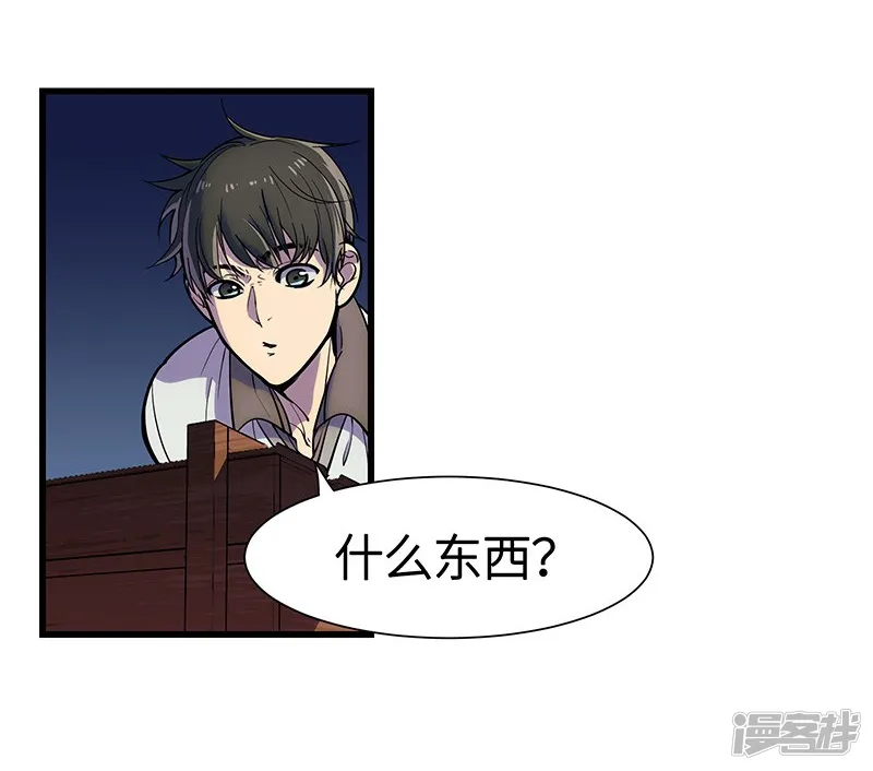 天坑鹰猎-第7话 神秘毒源-第23页