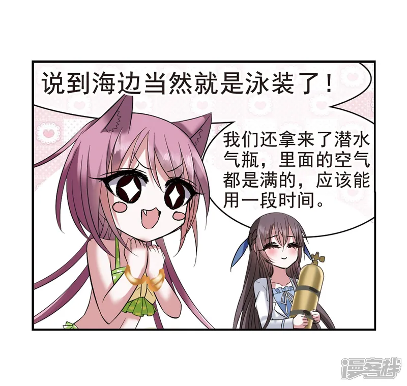 血族禁域-第199话 上古冰棺2-第24页