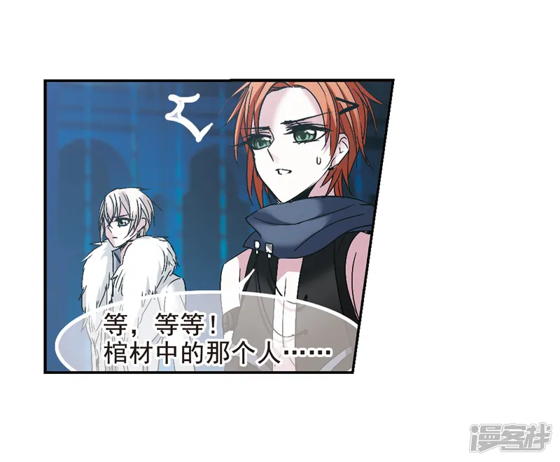 血族禁域-第200话 上古冰棺3-第20页