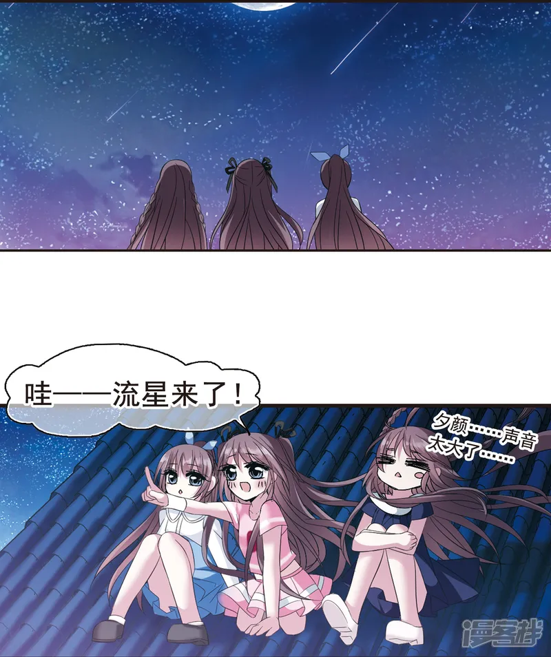 血族禁域-第206话 月见的决意3-第7页