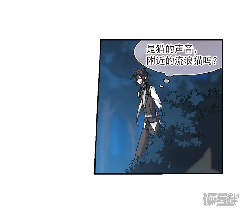 血族禁域-第208话 闵星岩(1)2-第4页