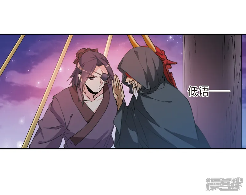 三眼哮天录-第405话 锁龙令2-第18页