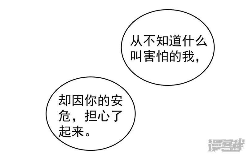 王爵的恋爱物语-第202话-第22页