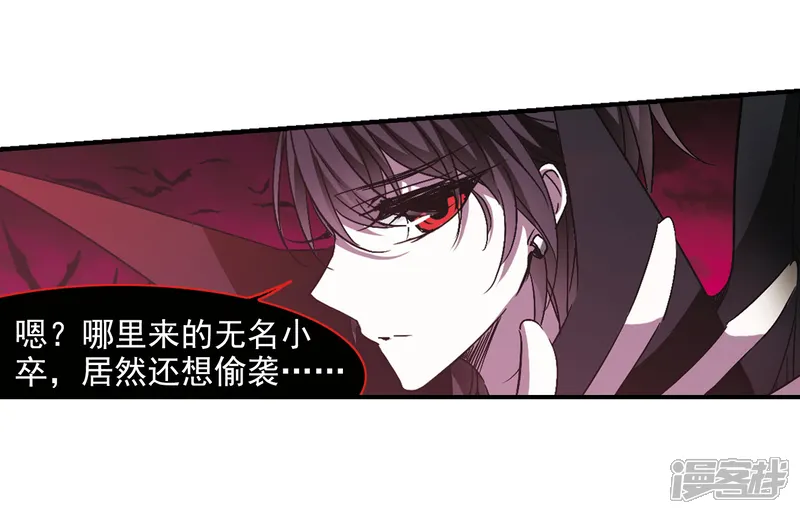 血族禁域-第228话 急转直下2-第30页