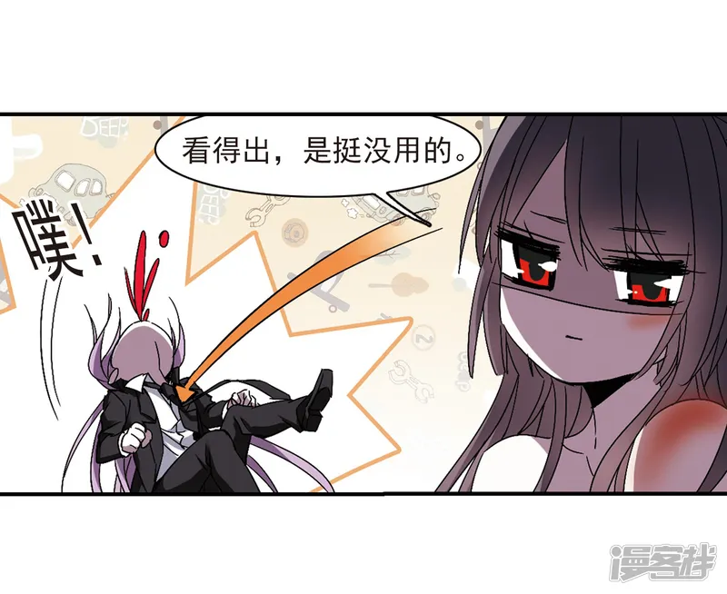 血族禁域-第236话 无法触摸的星星1-第11页