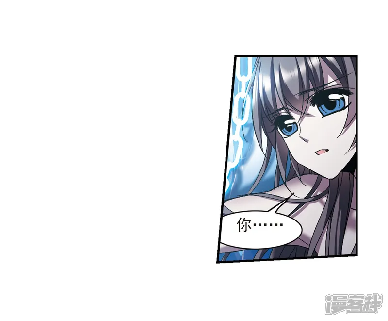 血族禁域-第237话 无法触摸的星星2-第3页