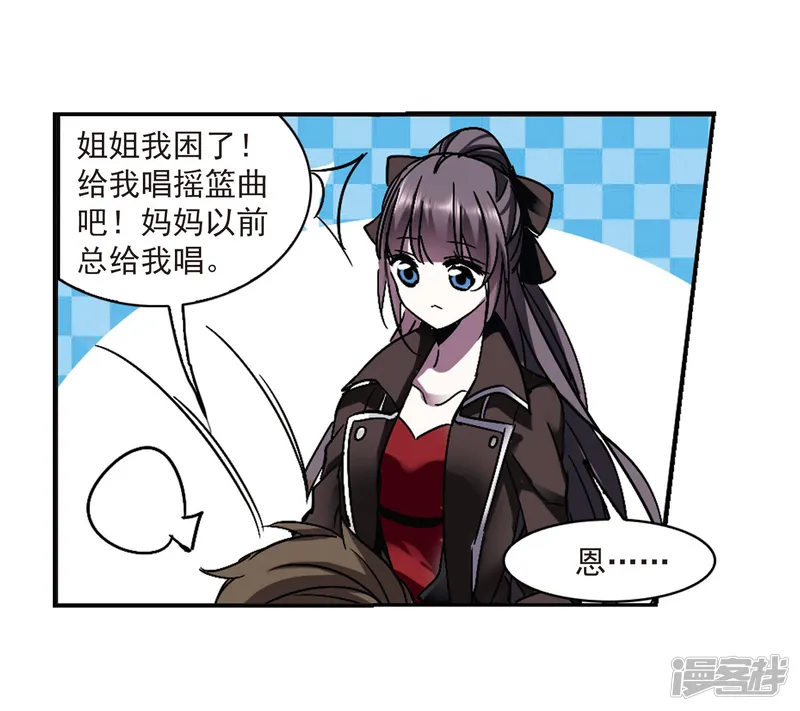 血族禁域-第241话 记忆中的摇篮曲3-第4页