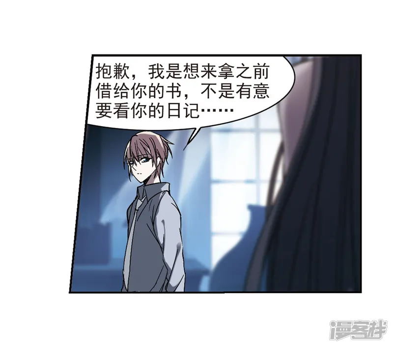 血族禁域-第247话 彼此的思念2-第30页