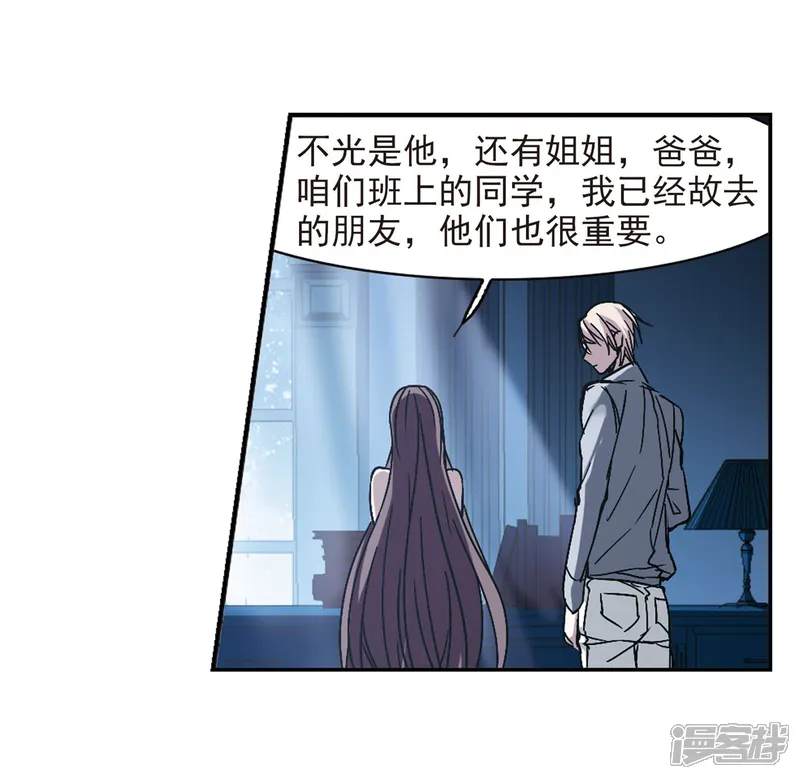 血族禁域-第247话 彼此的思念2-第37页